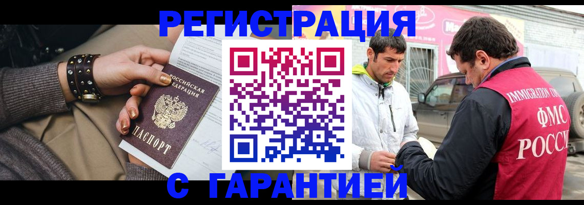 временная регистрация поиск в Киренске