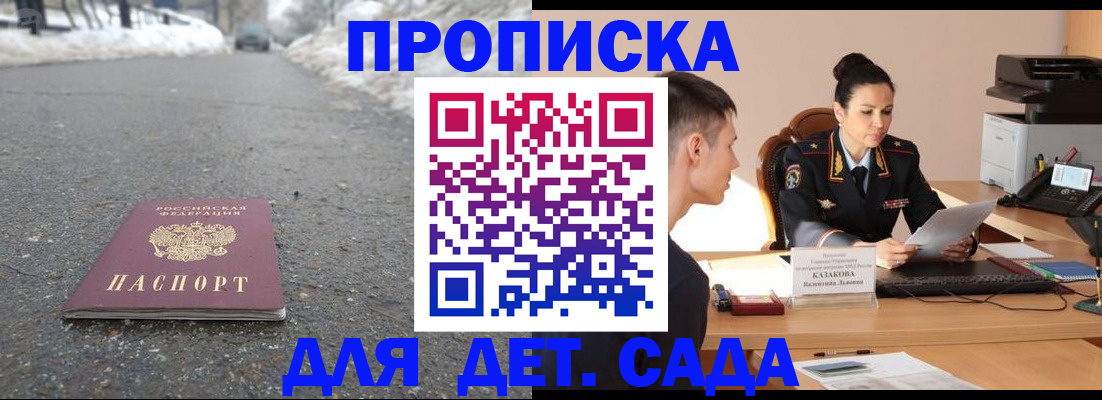 временная регистрация для всех в Киренске