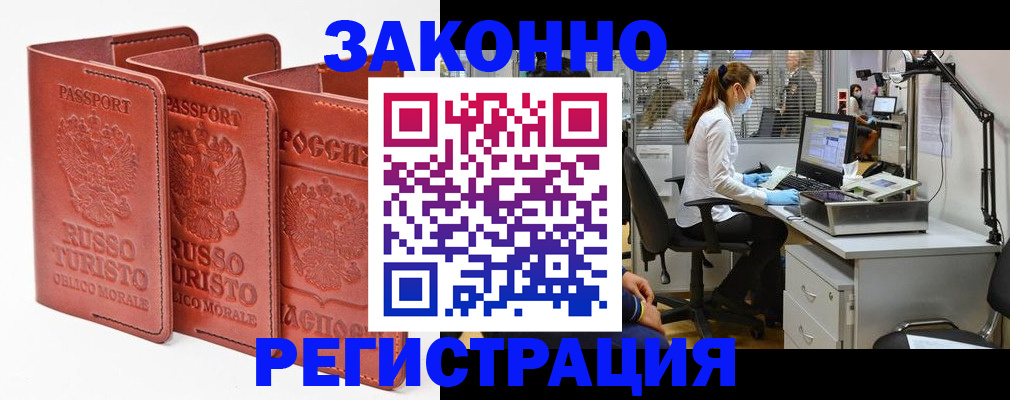 прописка паспорт в Киренске