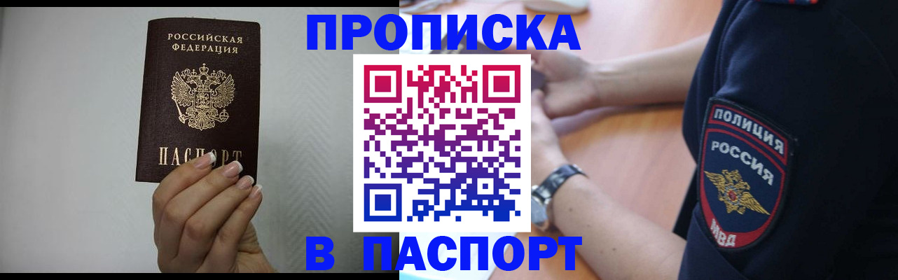 временная регистрация поиск в Киренске