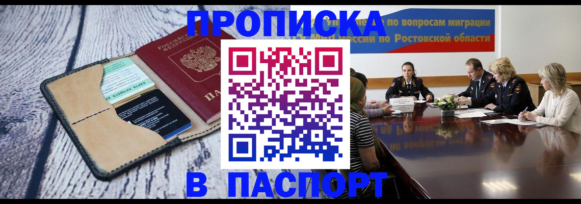 временная регистрация в Киренске